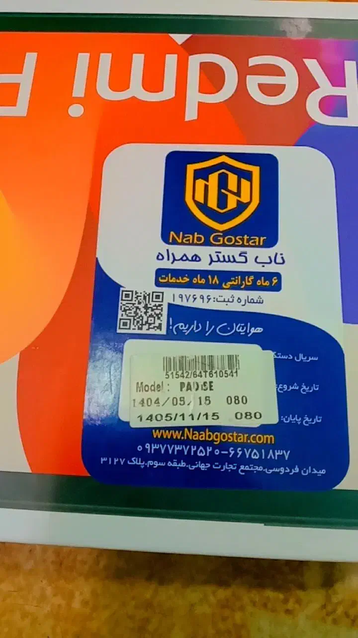 تبلت Redmi pad SE|تبلت|تهران, میدان ولیعصر|دیوار