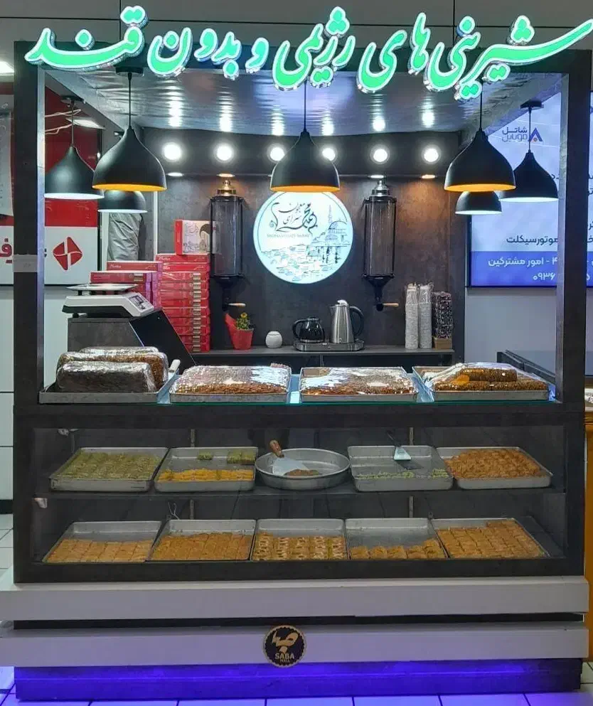 استخدام فروشنده پاره وقت شیرینیجات حقوق بالا|استخدام بازاریابی و فروش|تهران, اباذر|دیوار