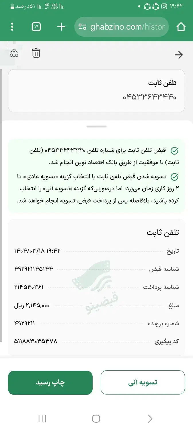 جوشکاری سیار|خدمات پیشه و مهارت|اردبیل, |دیوار