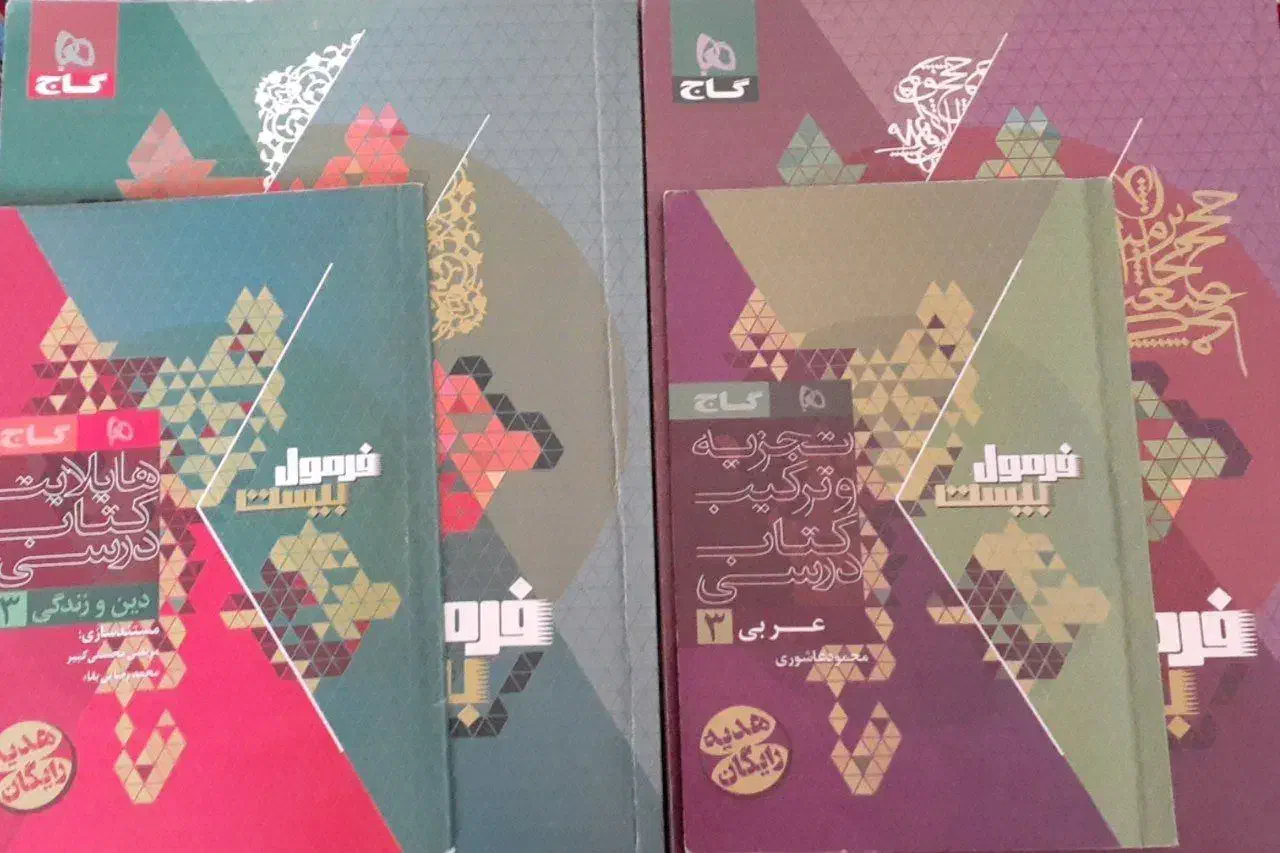 فرمول بیست ۲۰|کتاب و مجله آموزشی|قم, بنیاد|دیوار