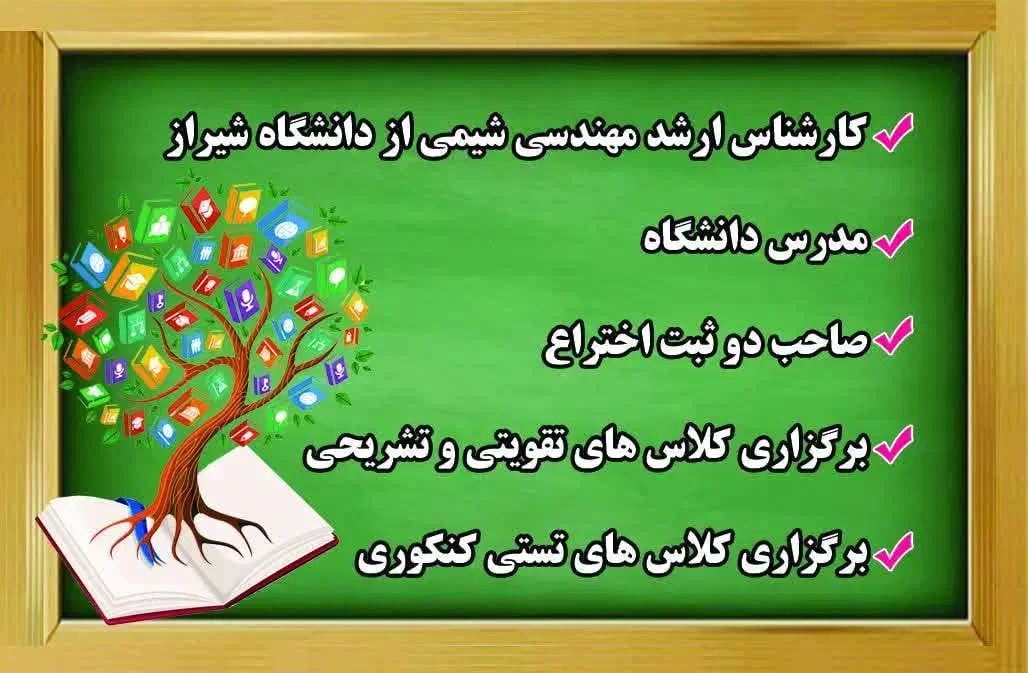 تدریس خصوصی حرفهای ریاضی فیزیک شیمی استاددانشگاه|خدمات آموزشی|فولادشهر, B2|دیوار