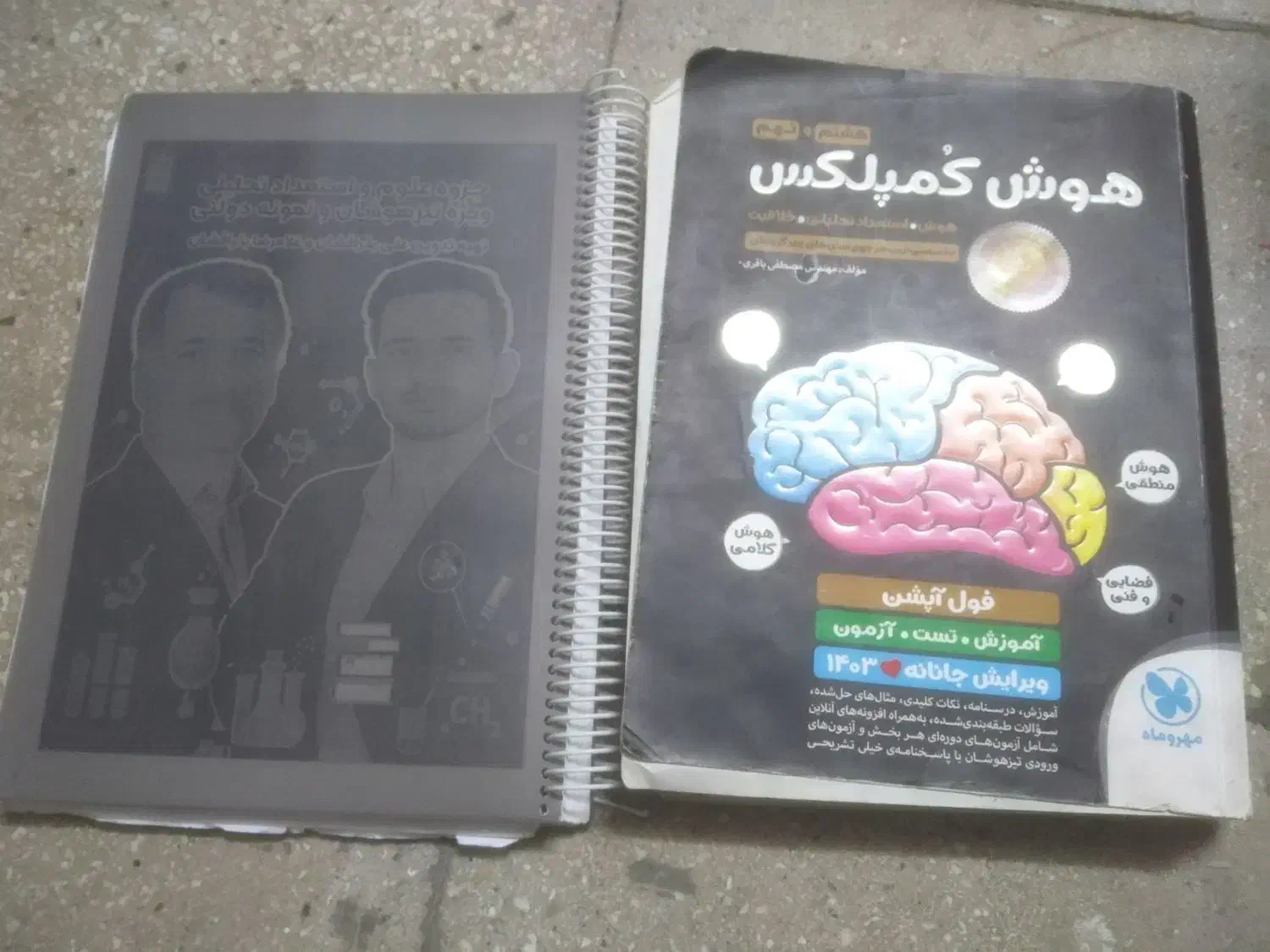 فروش کتاب کمک درسی ششم ونهم|کتاب و مجله آموزشی|فسا, |دیوار