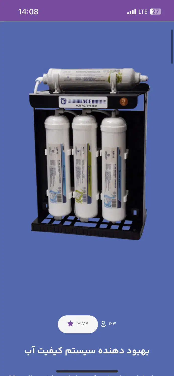 دستگاه تصفیه آب وفیلتر|آبسردکن و تصفیه آب|قزوین, |دیوار