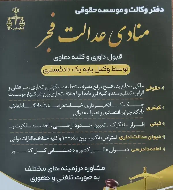 دعوت به همکاری وکیل خانم و آقا|استخدام مالی، حسابداری، حقوقی|شهریار, شهرک وائین|دیوار