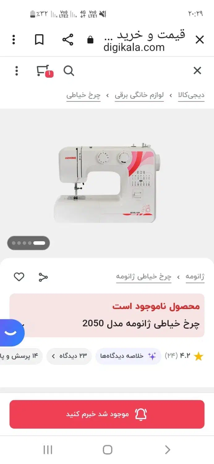 چرخ خیاطی|چرخ خیاطی و ریسندگی|داران, |دیوار