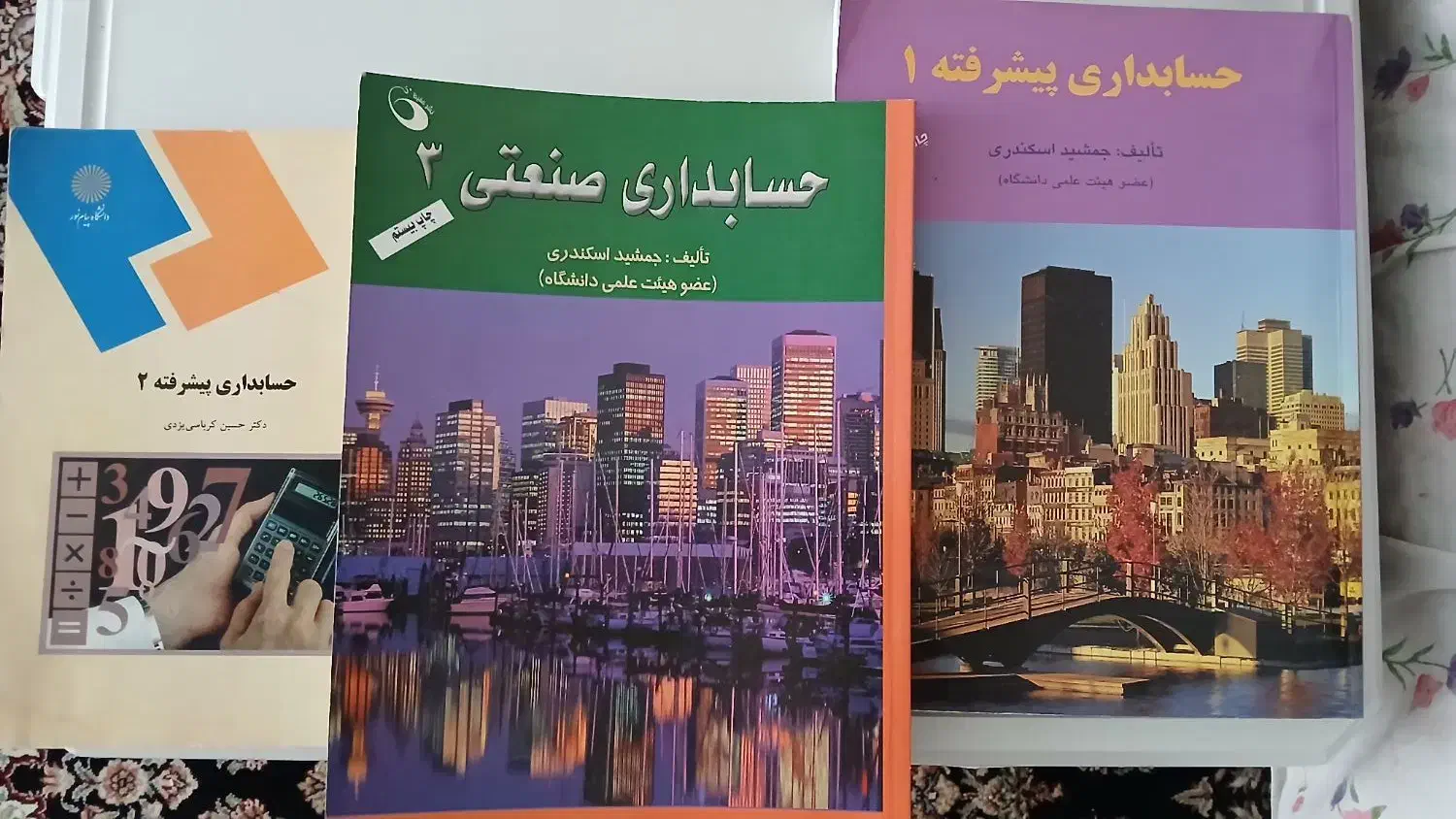 حسابداری جمشید اسکندری|کتاب و مجله آموزشی|مشهد, شهید معقول|دیوار