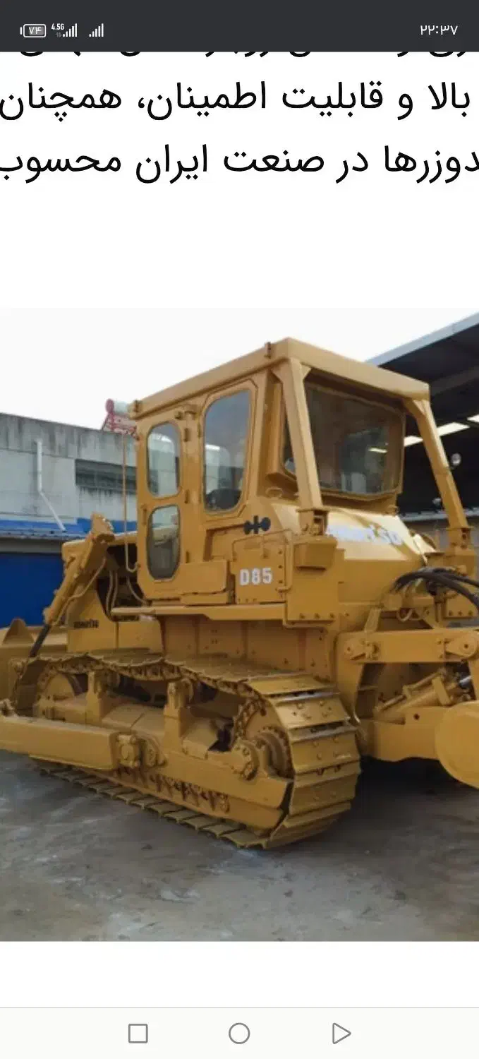 بلدوزر برای کشاورزی عمرانی|قطعات یدکی و لوازم جانبی|فریدونشهر, |دیوار