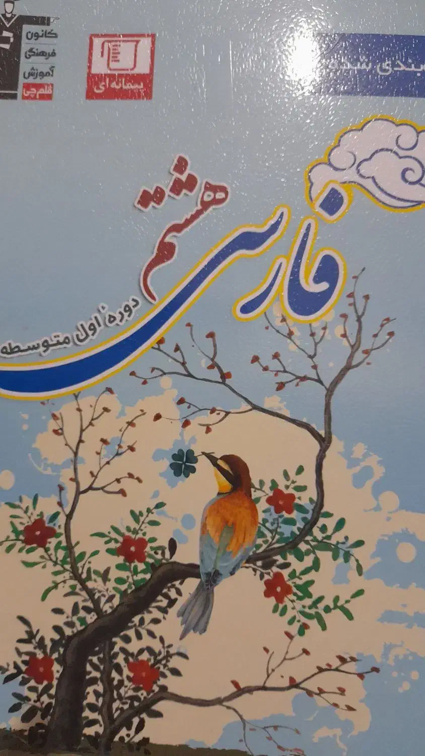 کتاب برای فروش|کتاب و مجله آموزشی|شادگان, |دیوار
