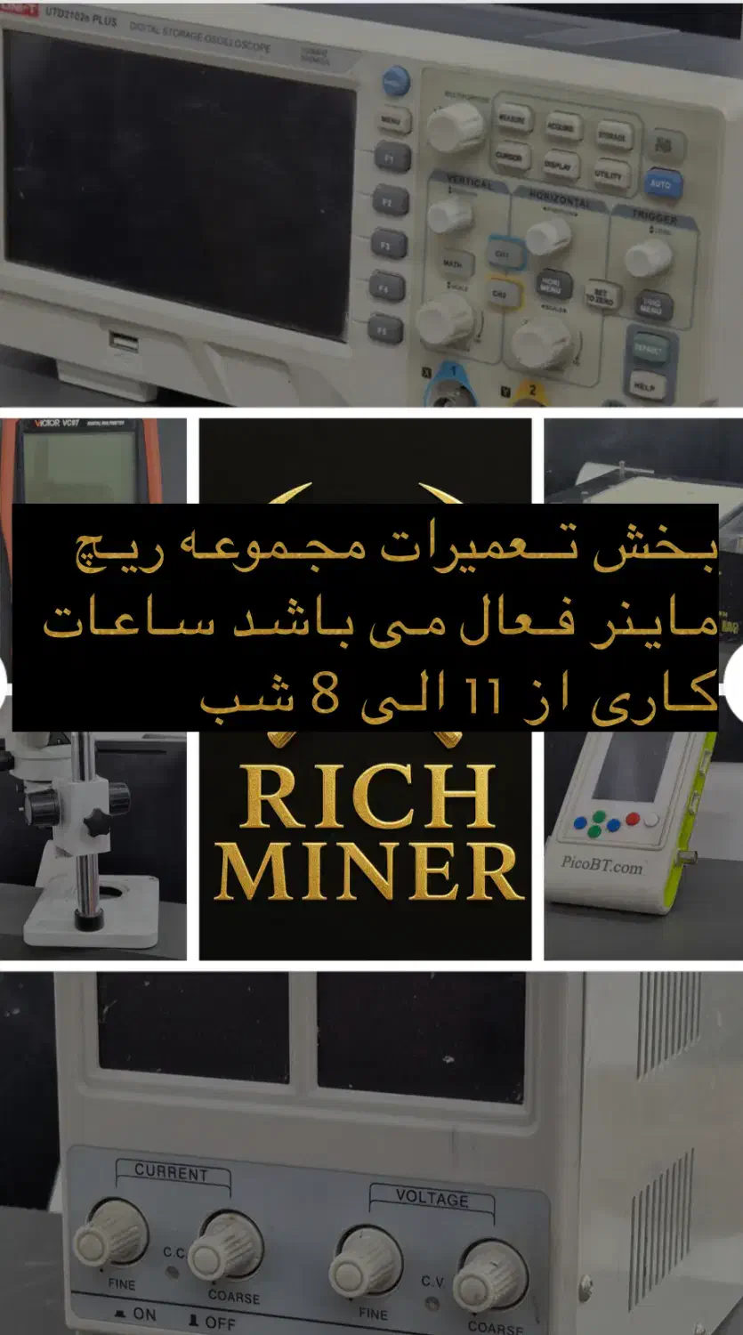 انواع دستگاه ماینر|قطعات و لوازم جانبی رایانه|شیراز, شهرک گلدشت حافظ‎|دیوار