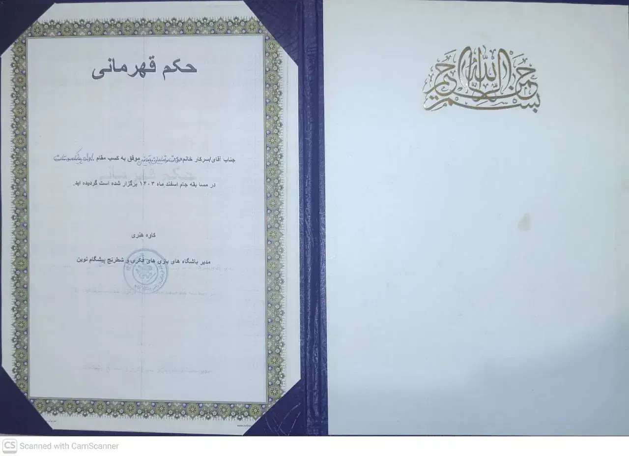 از مبتدی تا قهرمانی، شطرنج را اصولی یاد بگیرید|خدمات آموزشی|تهران, حکیمیه|دیوار