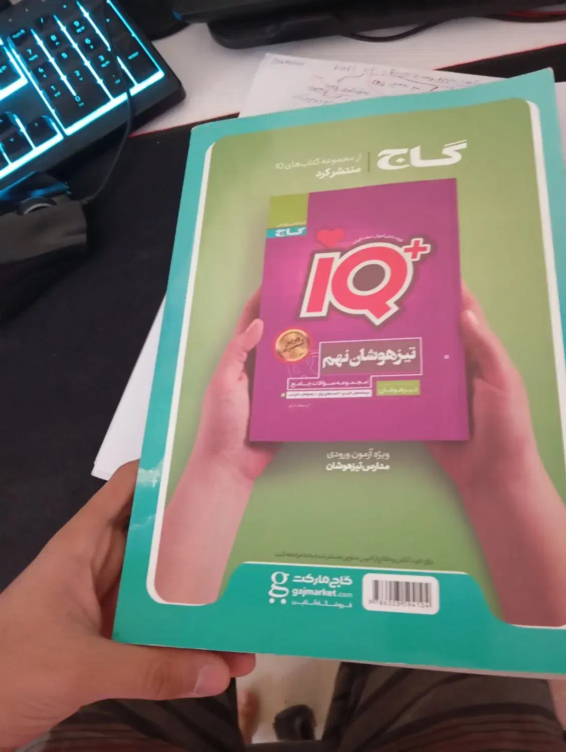 کمک درسی جامع نهم EQ|کتاب و مجله آموزشی|کرج, عظیمیه|دیوار