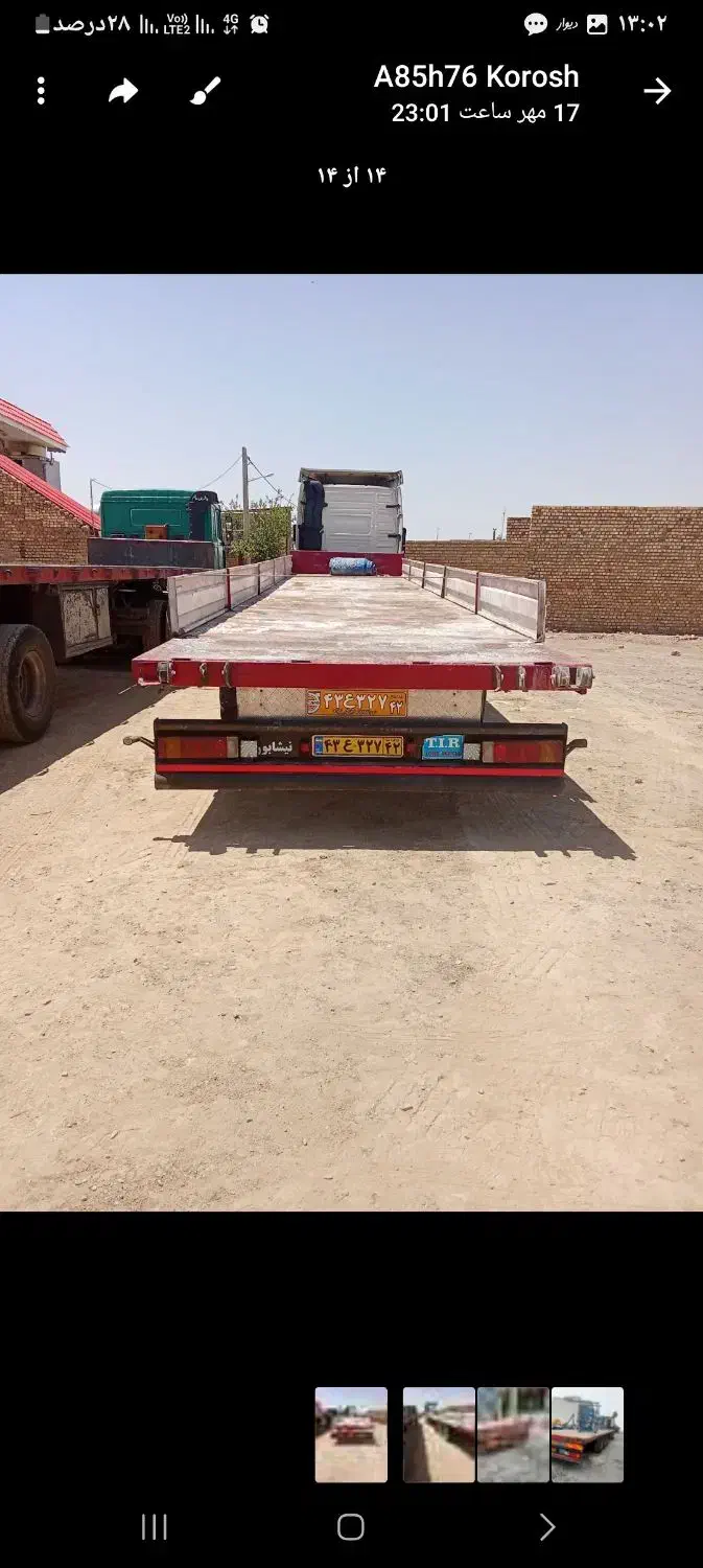 کفی سه محور۱۳۶۰|ماشین‌آلات صنعتی|نیشابور, شهید بهشتی|دیوار