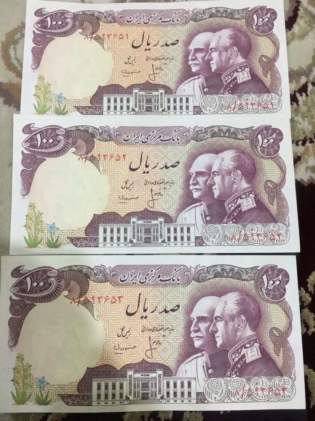 اسکنای پهلوی|کلکسیون سکه، تمبر، اسکناس|سنندج, |دیوار