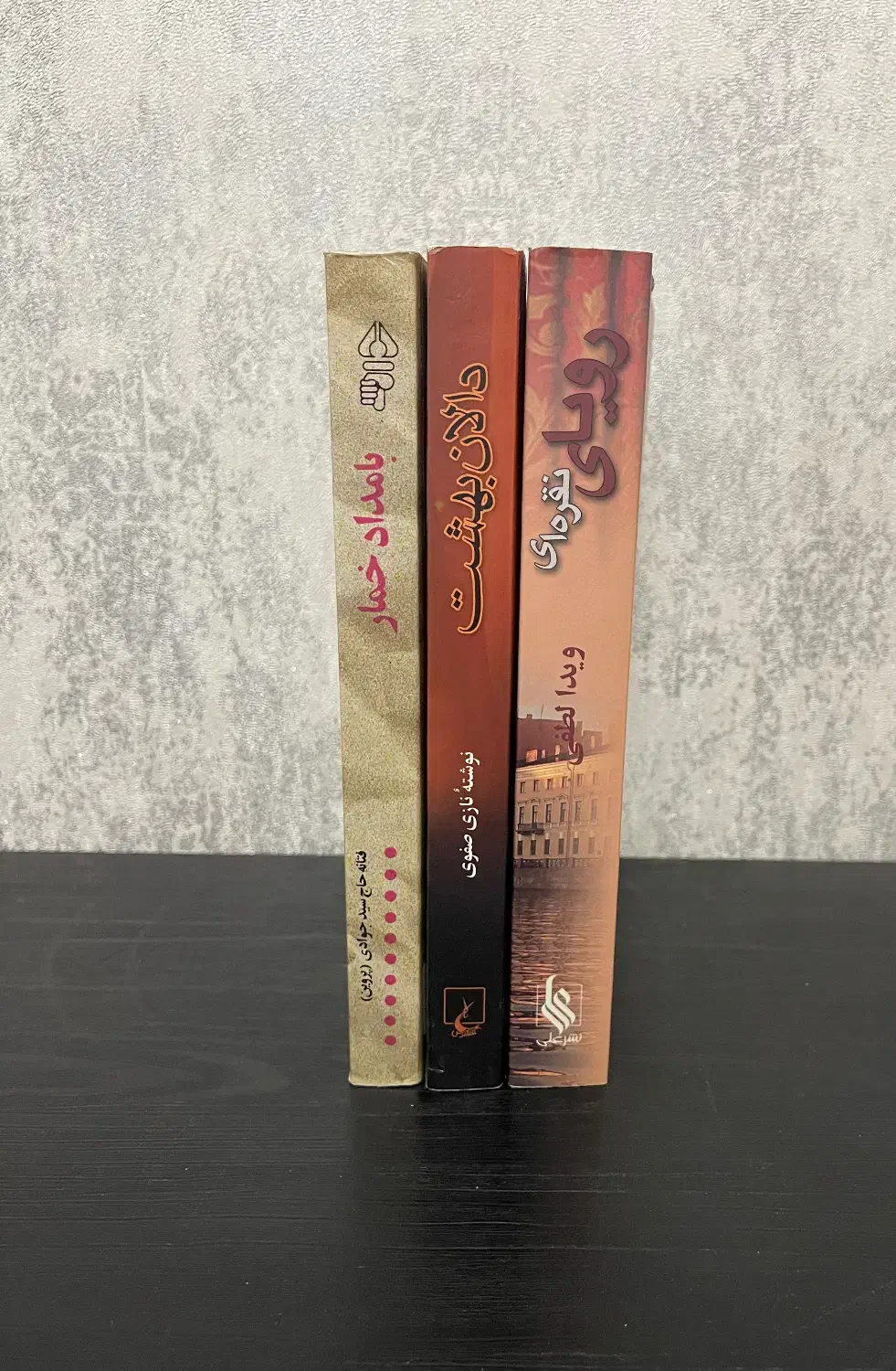 سه عددکتاب (  رمان  )|کتاب و مجله ادبی|شیراز, فرهنگ شهر|دیوار