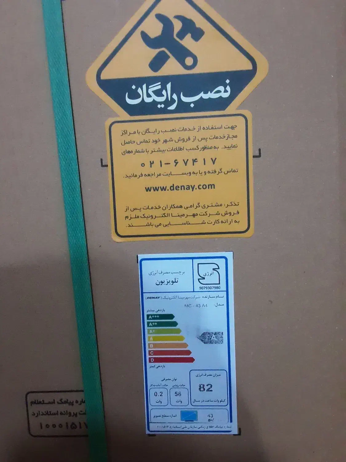 ال ای دی اسمارت تی وی دنای پلمپ شده|تلویزیون و پروژکتور|کرمان, |دیوار