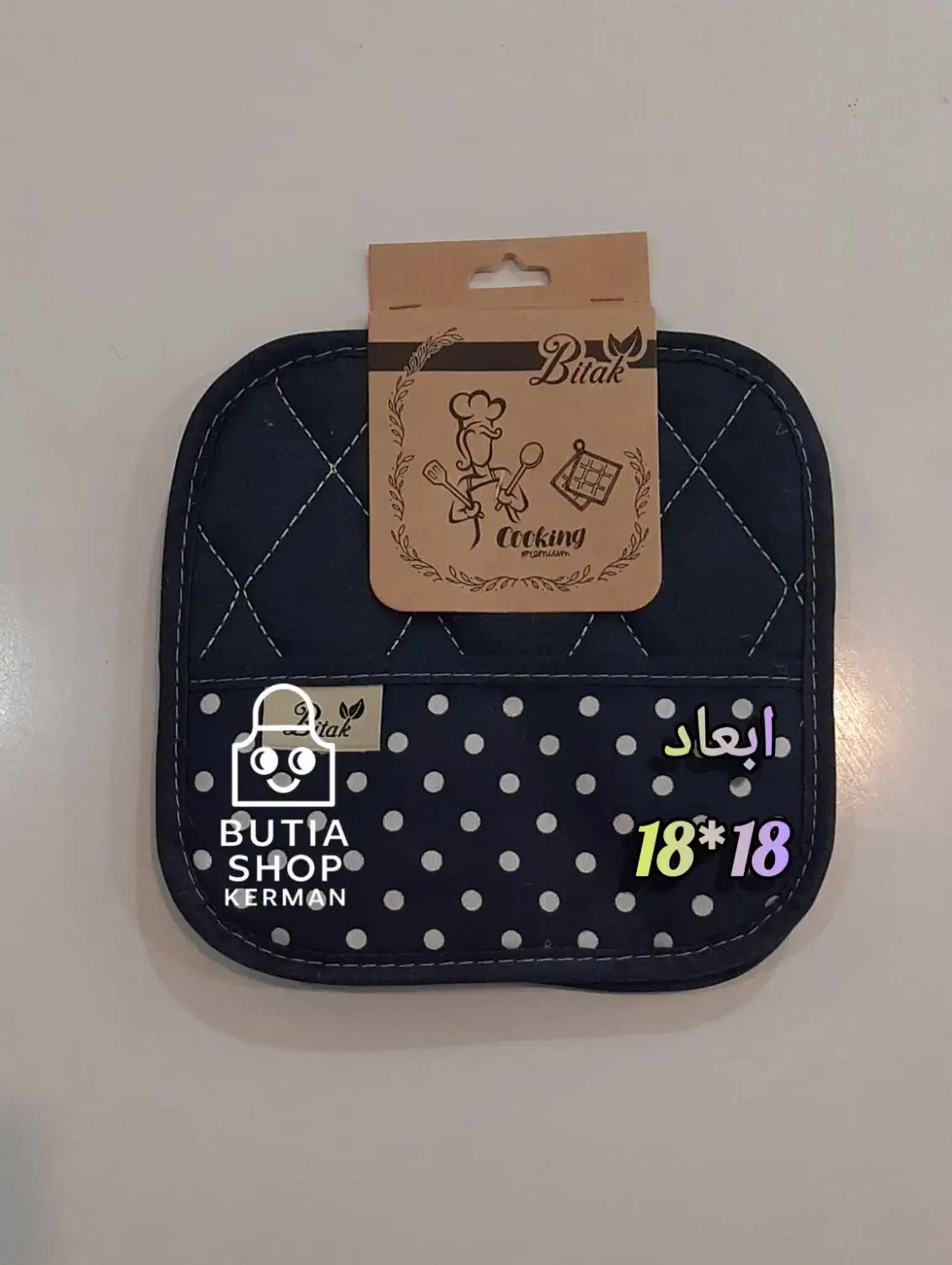 دستگیره نسوز آشپزخانه فروشگاه بوتیا|سفره، حوله، دستمال آشپزخانه|کرمان, |دیوار