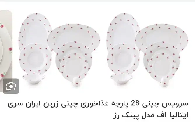 سرویس غذاخوری ۶ نفره|ظروف سرو و پذیرایی|کرج, ساسانی (قلمستان)|دیوار