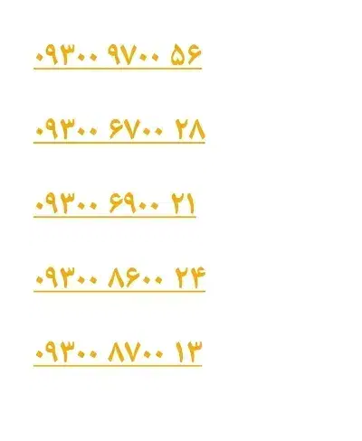 سیم کارت ایرانسل ۰۹۳۰۰۹۷۰۰۵۶|سیم‌کارت|سنندج, |دیوار