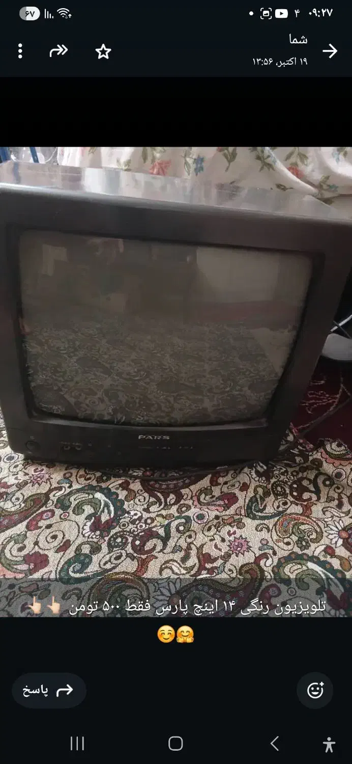 تلویزیون رنگی|تلویزیون و پروژکتور|تهران, جیحون|دیوار