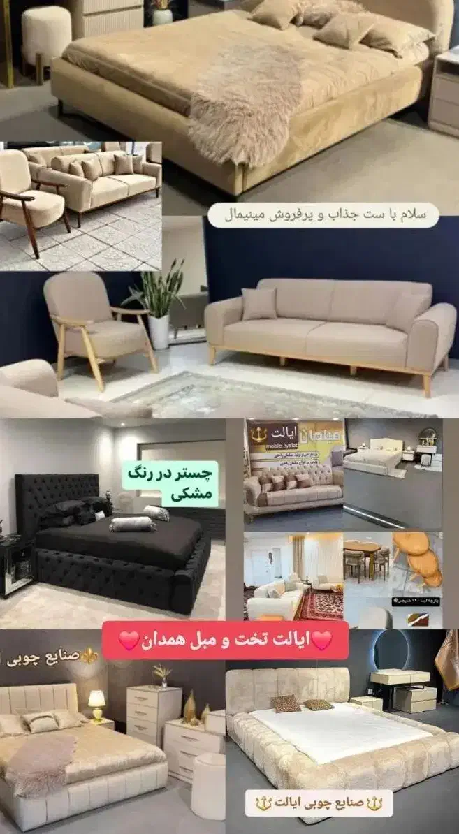 سرویس خواب کد ۷۰۹۸ و مبلمان جهیزیه عروس و زوجین|تخت و سرویس خواب|همدان, |دیوار