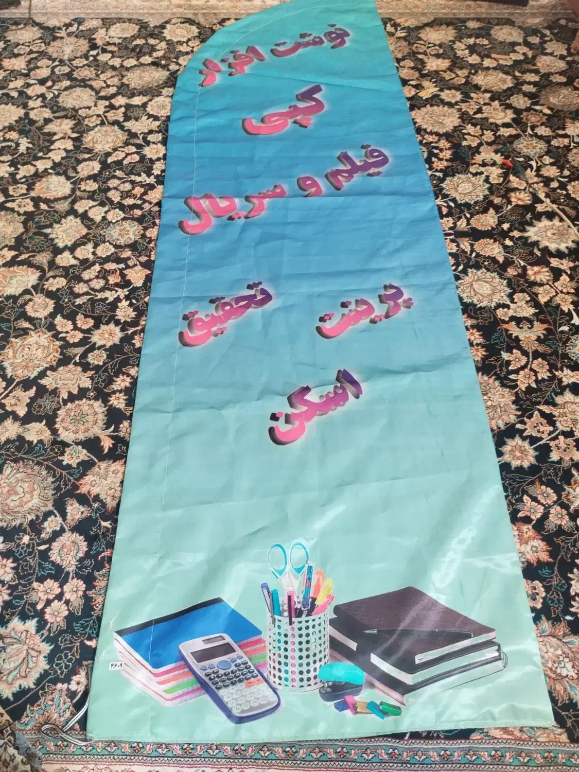 پرچم ساحلی|لوازم التحریر|زنجان, |دیوار