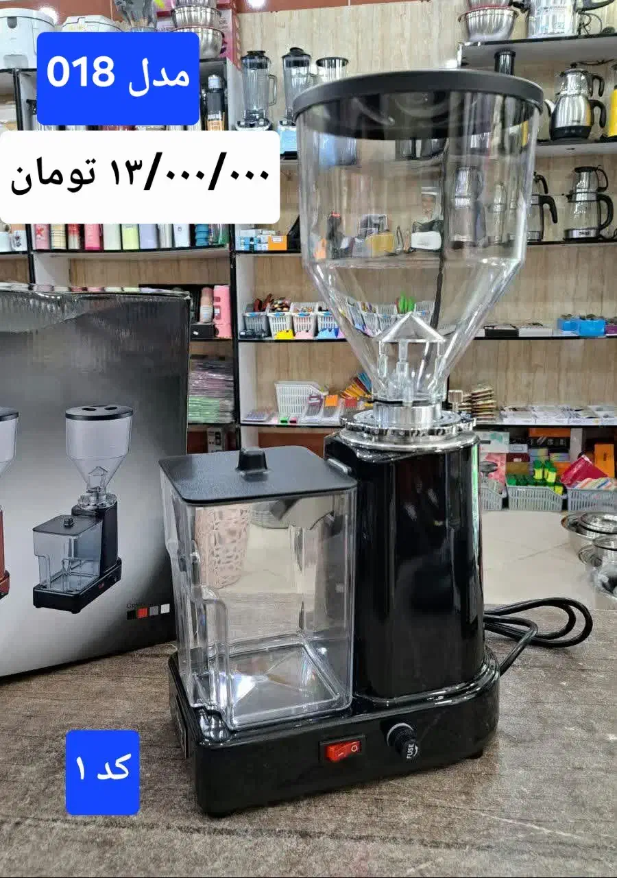 آسیاب قهوه صنعتی(باضمانت)|کافی‌شاپ و رستوران|کاشان, بهشتی|دیوار