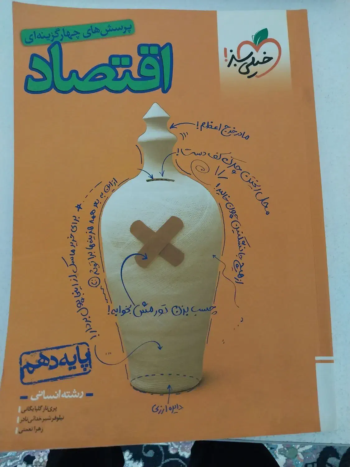 کتاب کنکور|کتاب و مجله آموزشی|سوسنگرد, |دیوار