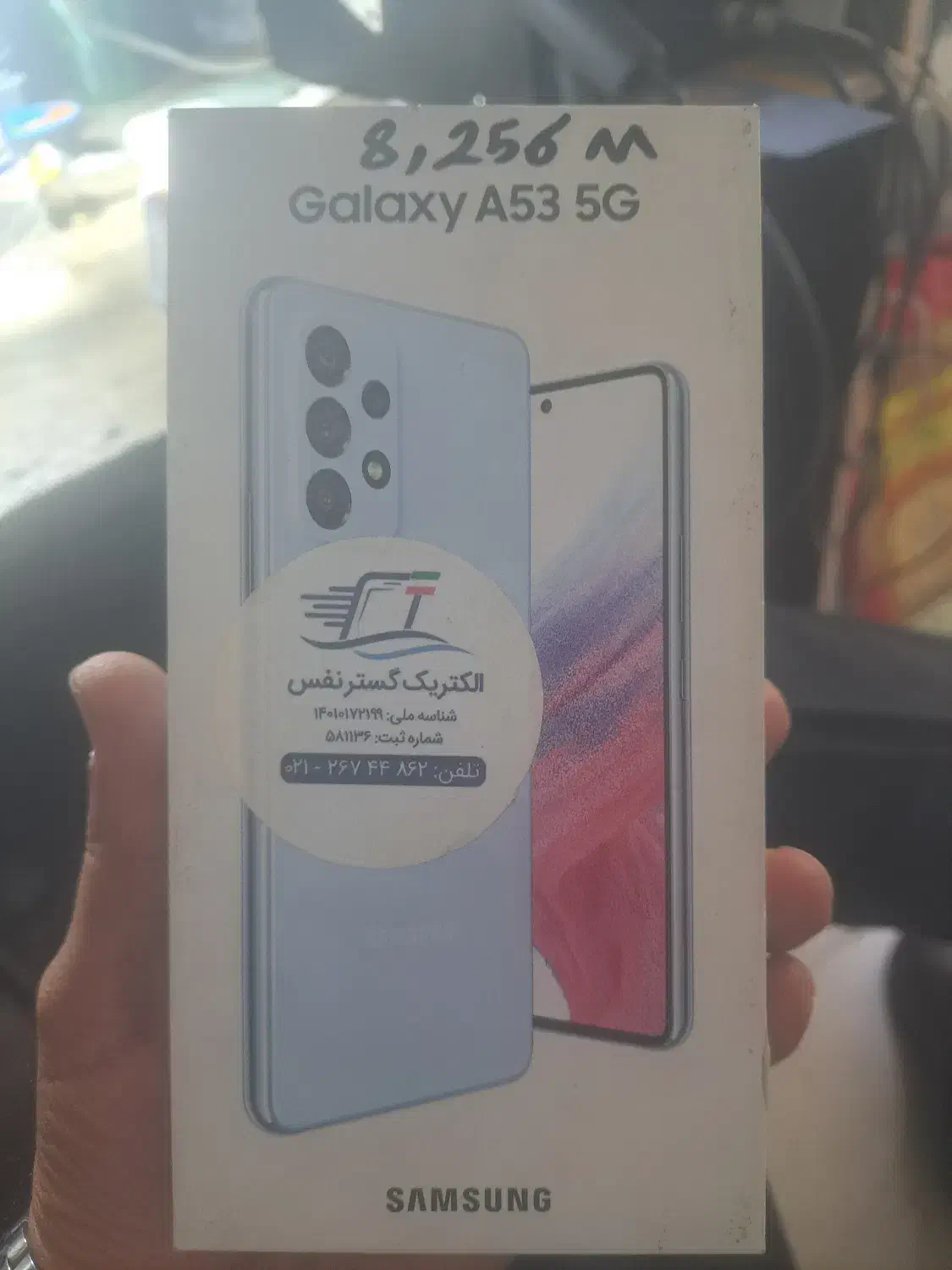 A53 5G|موبایل|شهرکرد, |دیوار
