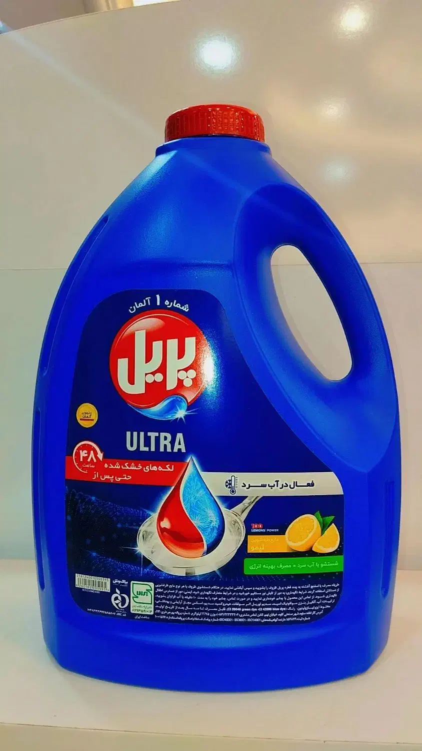 مایع ظرف شویی پریل به علت جمع آوری|مواد شوینده و دستمال کاغذی|مراغه, |دیوار