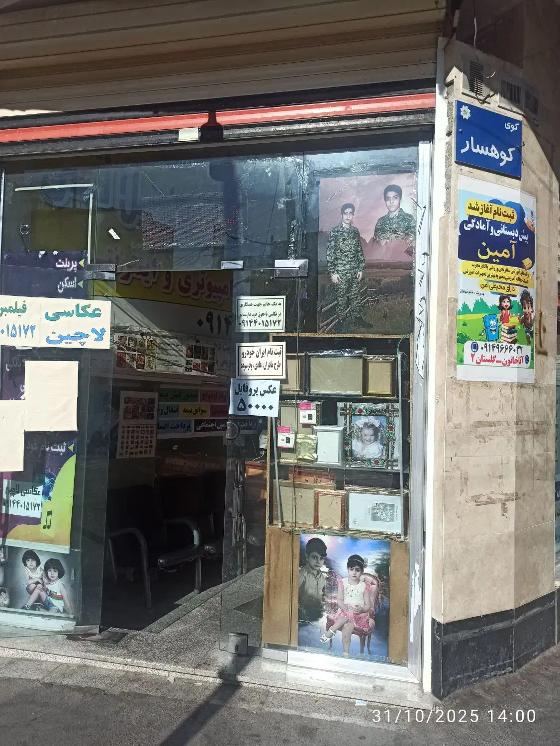 جهت همکاری در عکاسی|استخدام رایانه و فناوری اطلاعات|تبریز, |دیوار