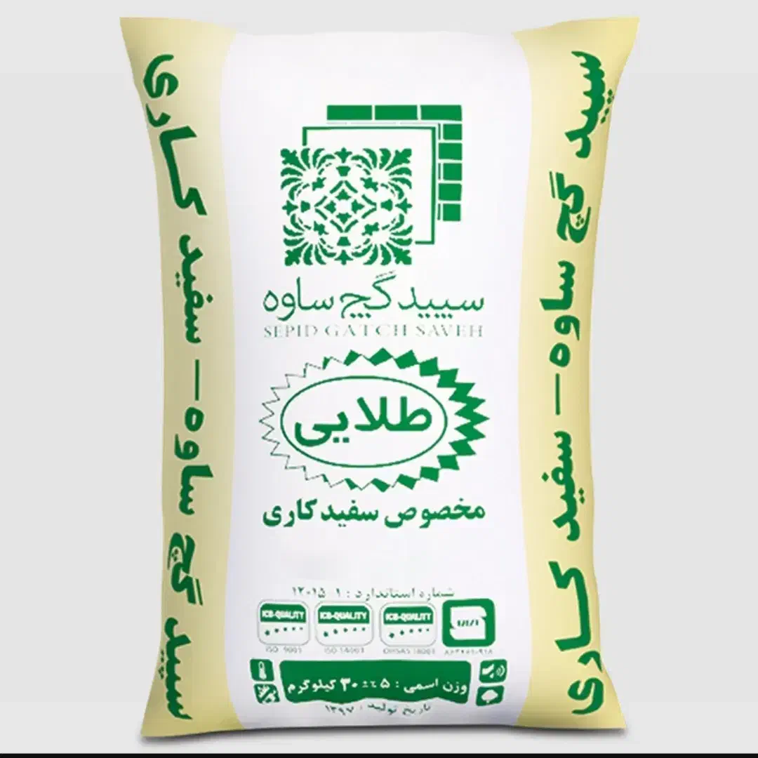 سیمان گچ گچ وخاک سیمان سفید پودر وخاک سنگ ماسه|مصالح و تجهیزات ساختمان|سنندج, |دیوار