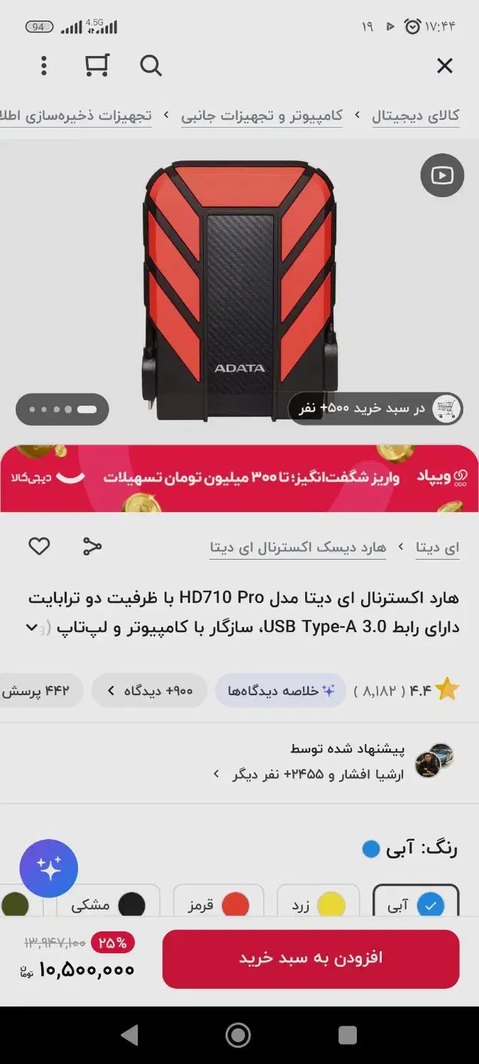 هارد اکسترنال ای دیتا دو ترا|قطعات و لوازم جانبی رایانه|زاهدان, |دیوار