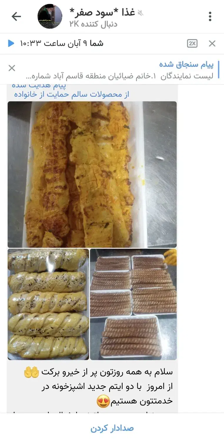 چلوکباب اقتصادی جوجه کباب بال پاچین رستوران سود صف|خوردنی و آشامیدنی|مشهد, سرافرازان|دیوار