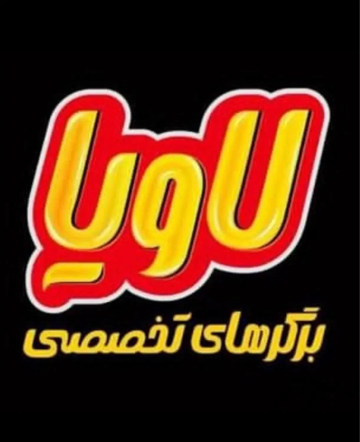 پیک موتوری عصر|استخدام خدمات فروشگاه و رستوران|بندرعباس, |دیوار