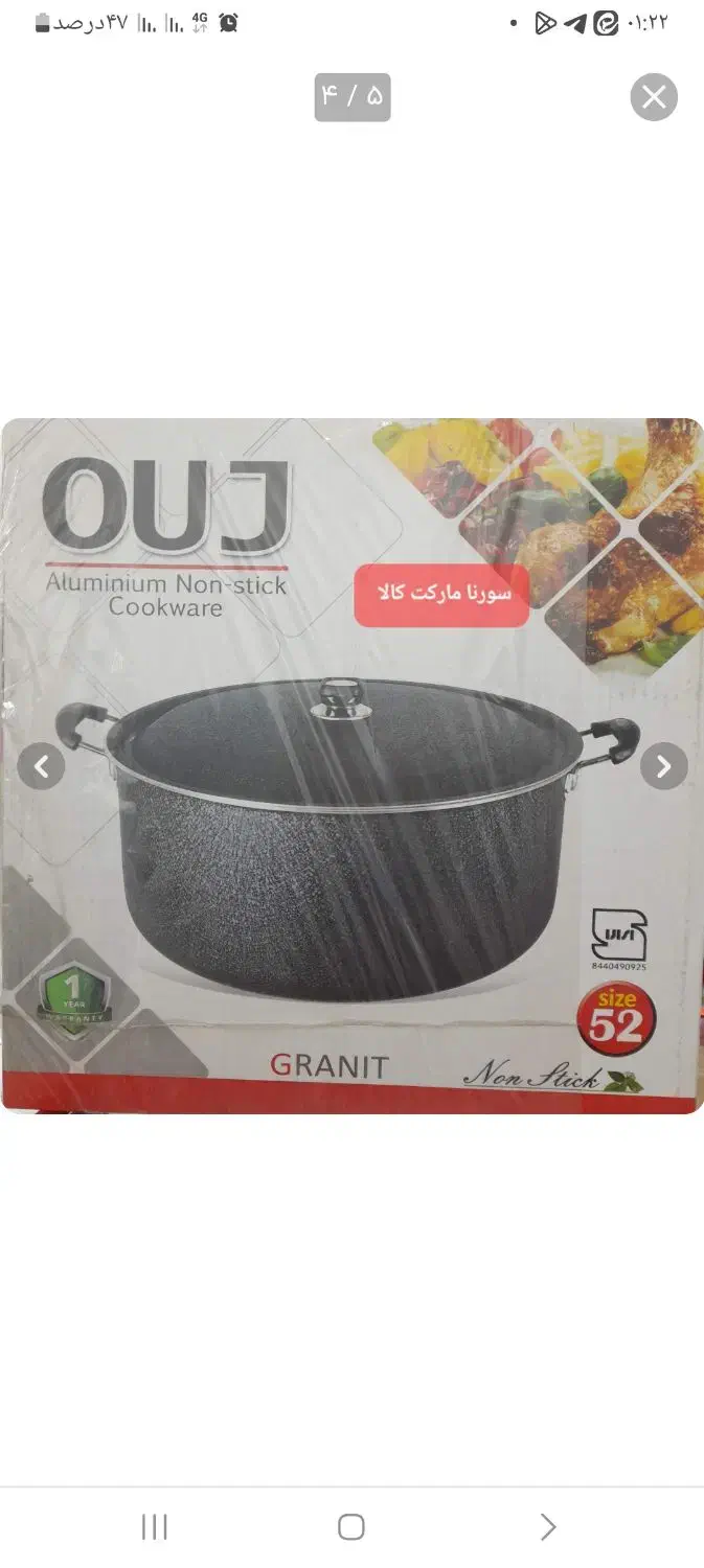 قابلمه نسوز|ظروف پختوپز|گناباد, |دیوار