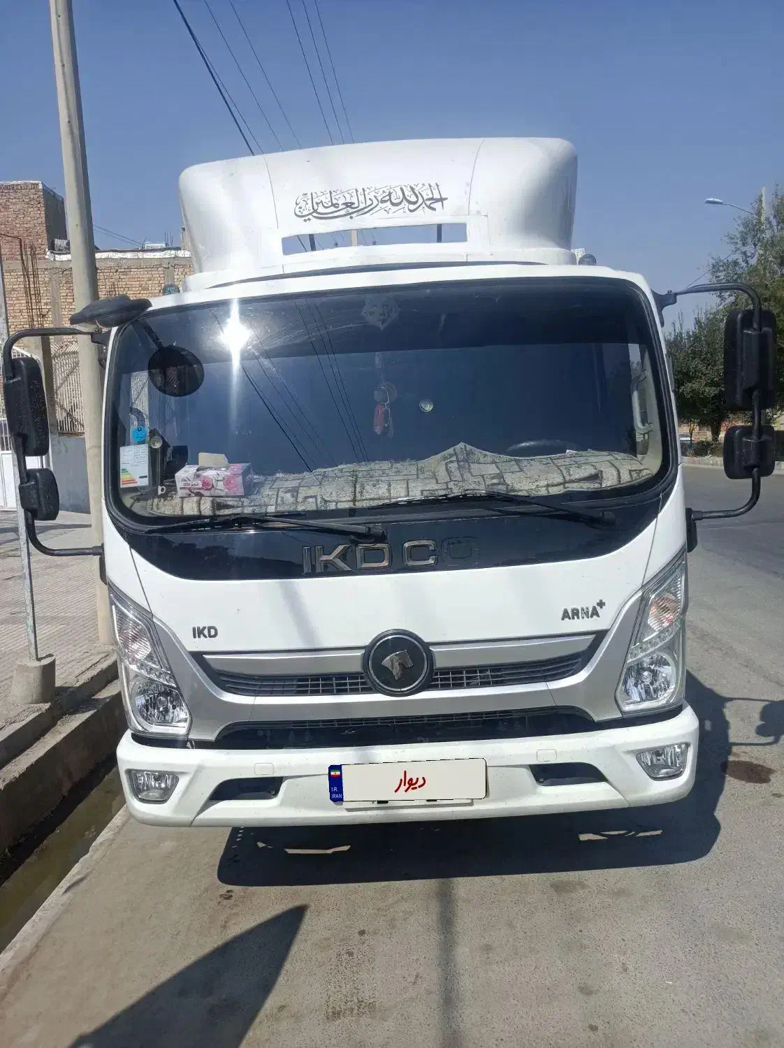 آرنا پلاس|خودرو سنگین|مرودشت, فرهنگ|دیوار