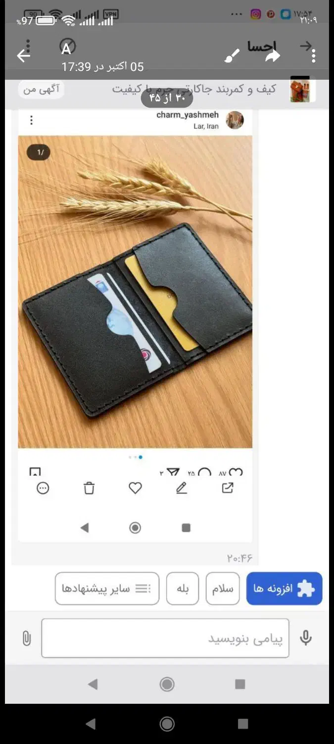 جاکارتی چرم|کیف، کفش، کمربند|سنقر, |دیوار