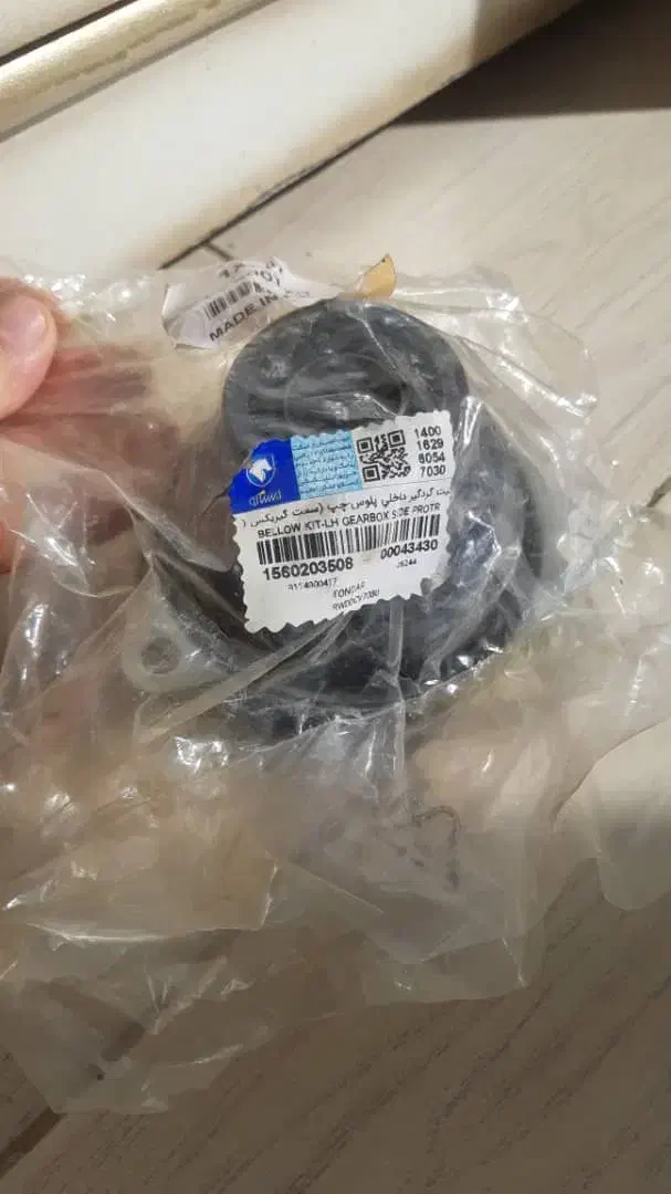 گردگیر پلوس ال نود اصلی|قطعات یدکی و لوازم جانبی|رباط‌کریم, رباط‌کریم|دیوار