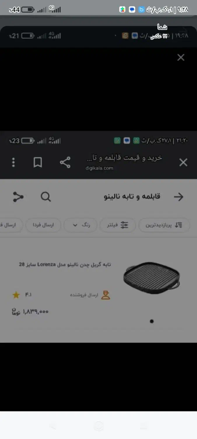 فرش راهرویی ونیز تلویزیون و میز چرخ خیاطی|فرش|اهواز, زیتون کارمندی|دیوار