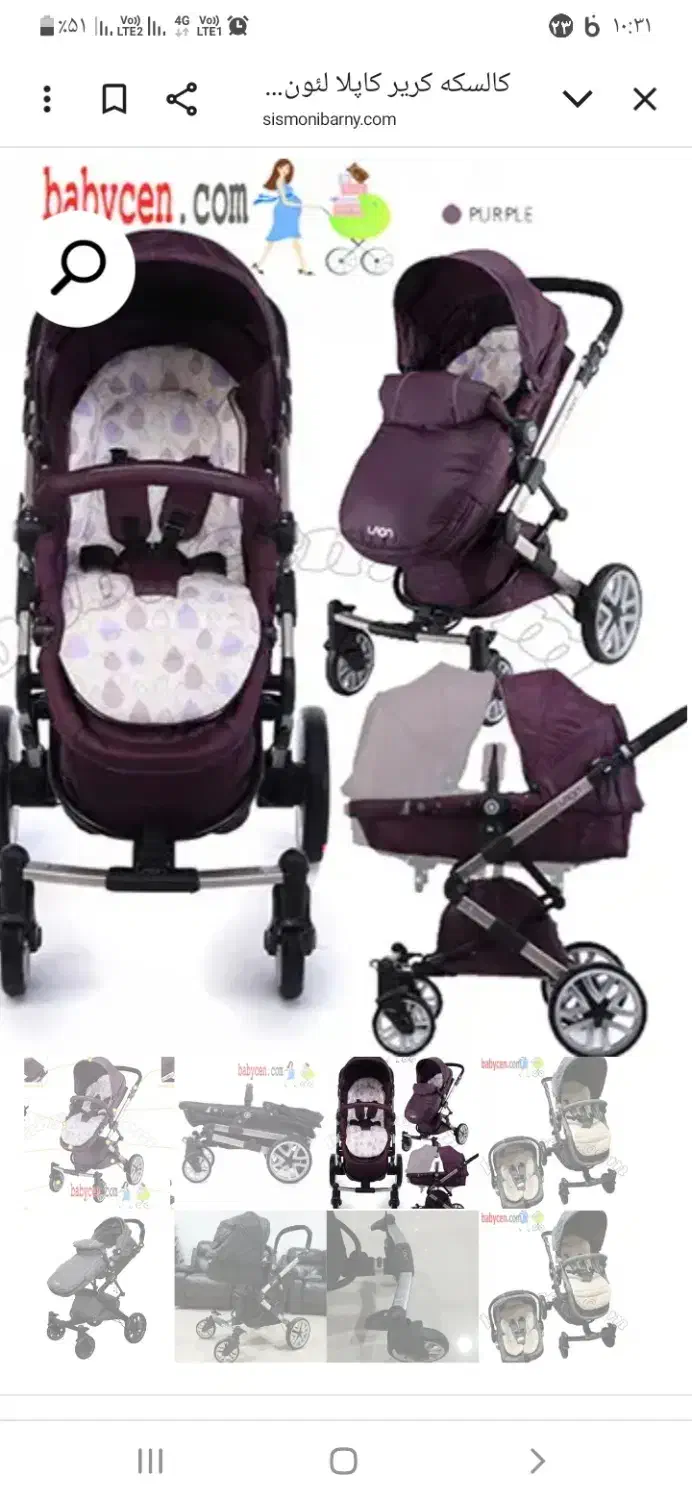 کالسکه وکریر برند نئون|کالسکه و لوازم جانبی|پردیس, فاز ۸|دیوار