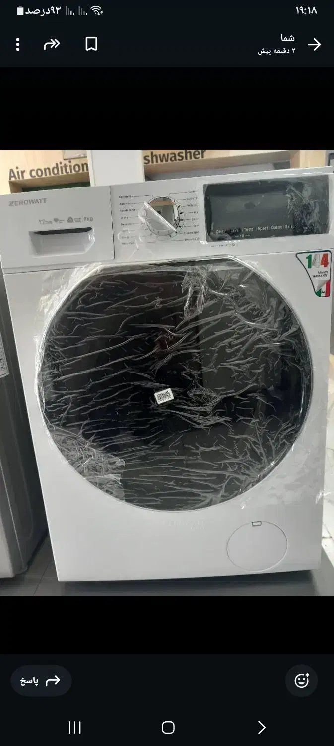 لباسشویی زیرووات|ماشین لباسشویی و خشککن لباس|کرمانشاه, |دیوار