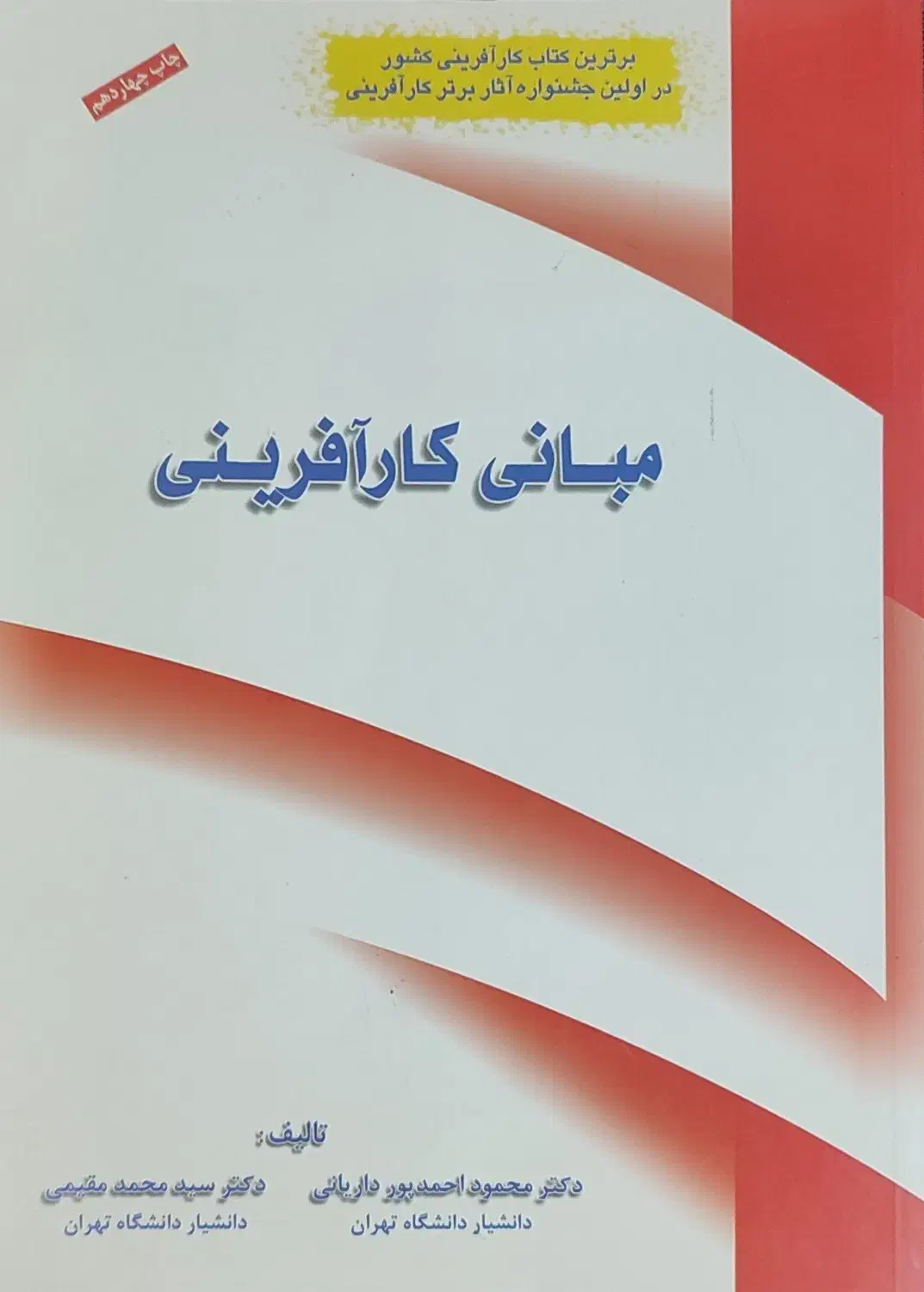 کتاب های رشته مدیریت MBA|کتاب و مجله آموزشی|تهران, قزل قلعه|دیوار