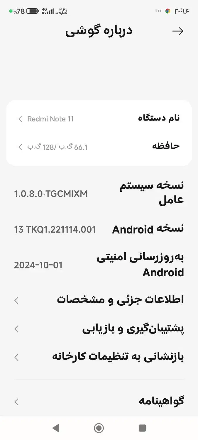 گوشی نوت 11|موبایل|تبریز, |دیوار
