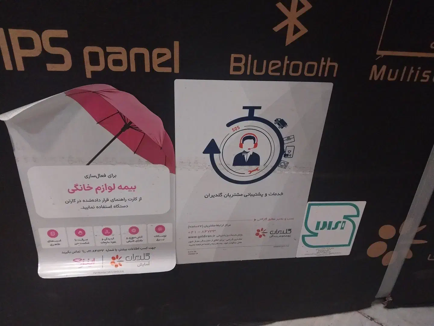 ال ای دی ۶۵ اینچ جی پلاس|تلویزیون و پروژکتور|رشت, بازار|دیوار