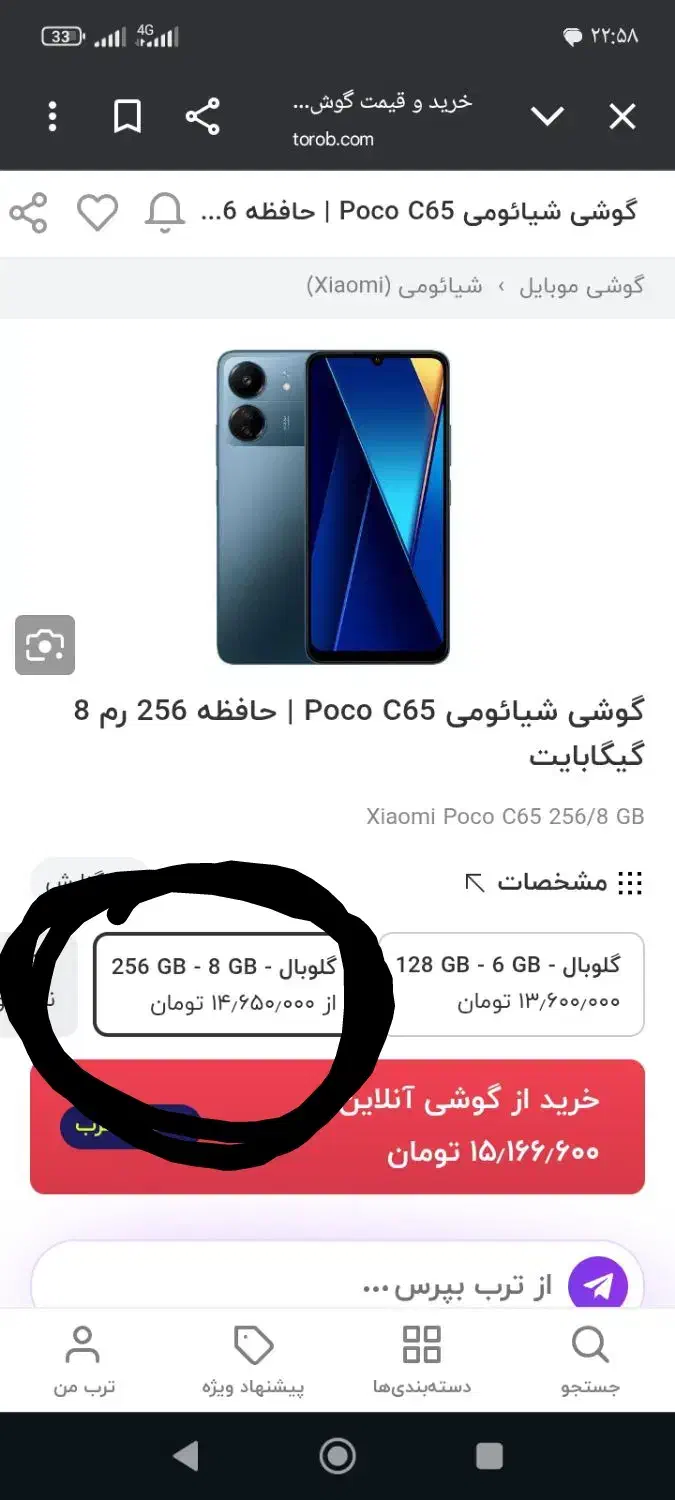 poco c 65 snap dragon|موبایل|شبستر, |دیوار