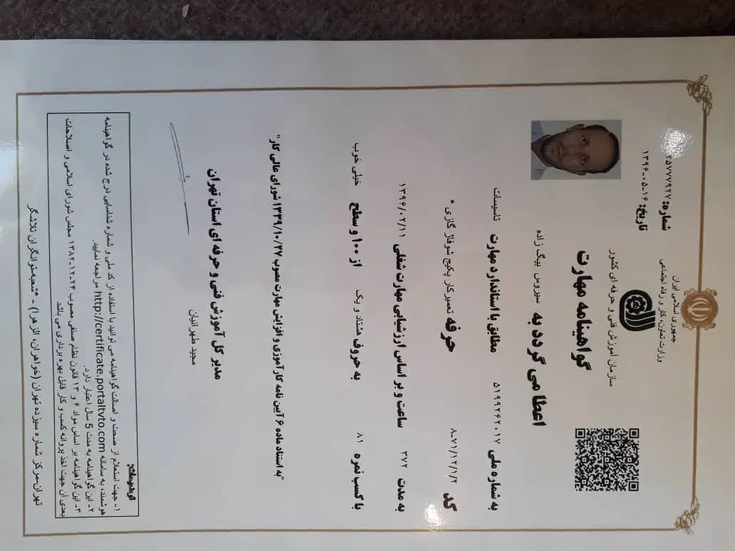 سرویس پکیج و آبگرمکن و داکت اسپیلت|خدمات پیشه و مهارت|تهران, خاک سفید|دیوار