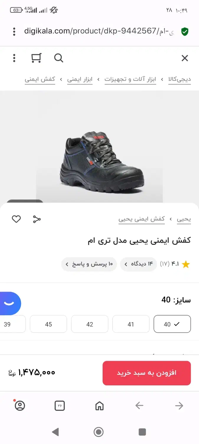 فروش کفش کار|کیف، کفش، کمربند|قرچک, شهرک گلها|دیوار