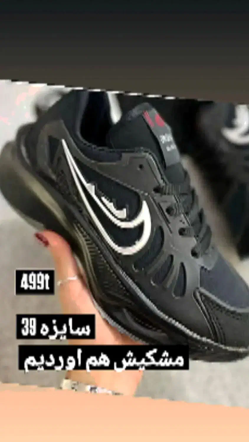 کفش اسپورت نایک نو نو...سایز۳۹ و ۴۰|کیف، کفش، کمربند|آغاجاری, |دیوار