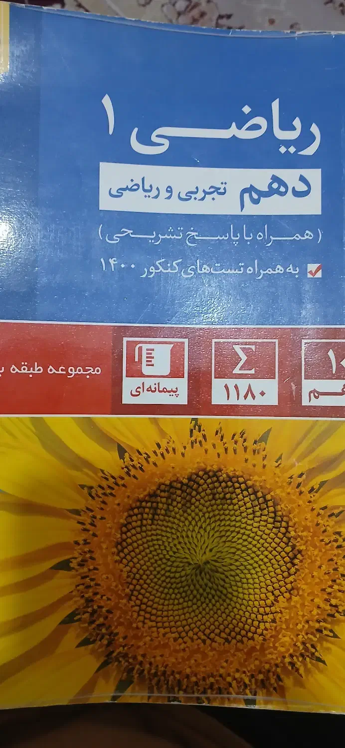 کتاب کنکور|کتاب و مجله آموزشی|اشتهارد, |دیوار