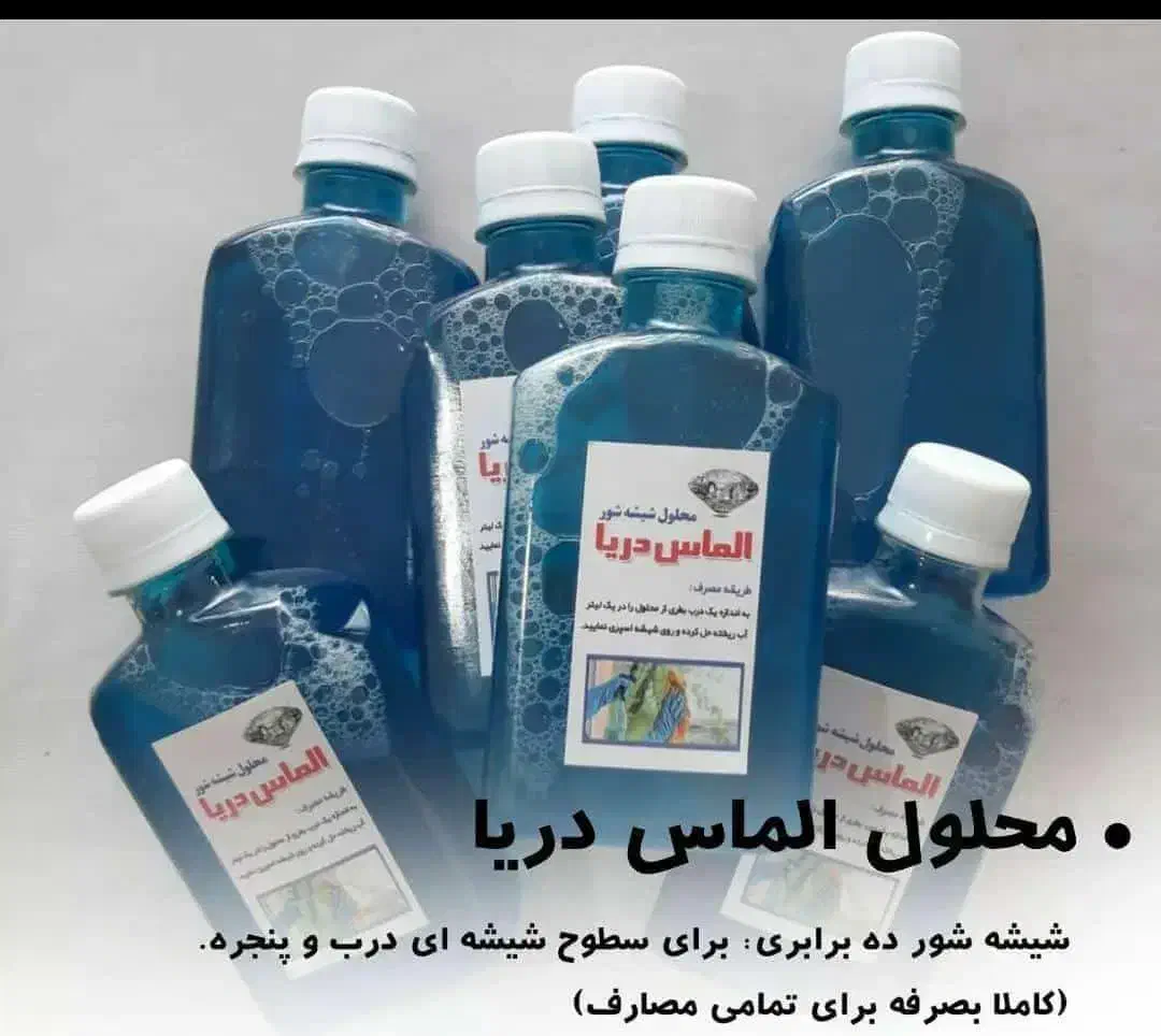 شوینده ها همه.وسایل موجود هست|مواد شوینده و دستمال کاغذی|کازرون, |دیوار